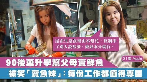 隆昌卖鱼妹爆料视频最新,揭秘背后惊人真相